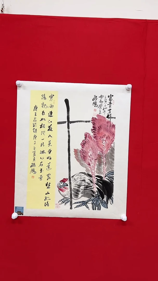 国画山东国鉴孙鹏国画作品