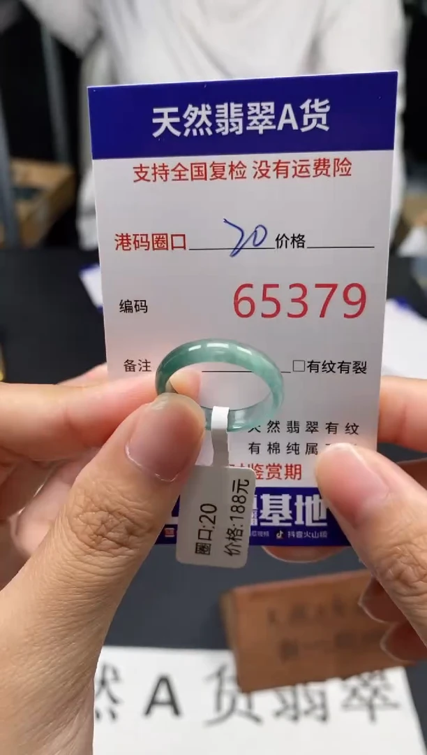 未镶嵌戒指翡翠天然A货翡翠5379
