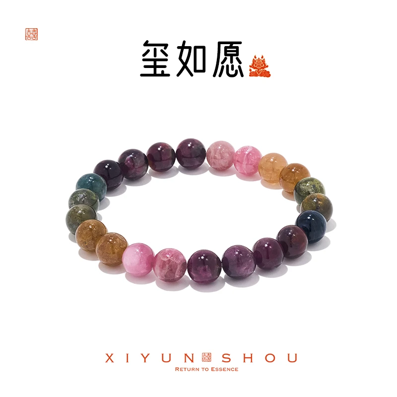 喜运兽「玺如愿」喜运兽慈xi挚爱彩虹碧玺系列手串多样性发或