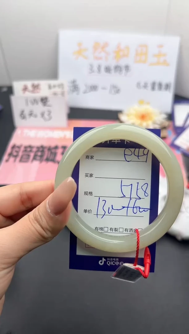 【闪购商品】和田玉手镯未镶嵌微色差e49