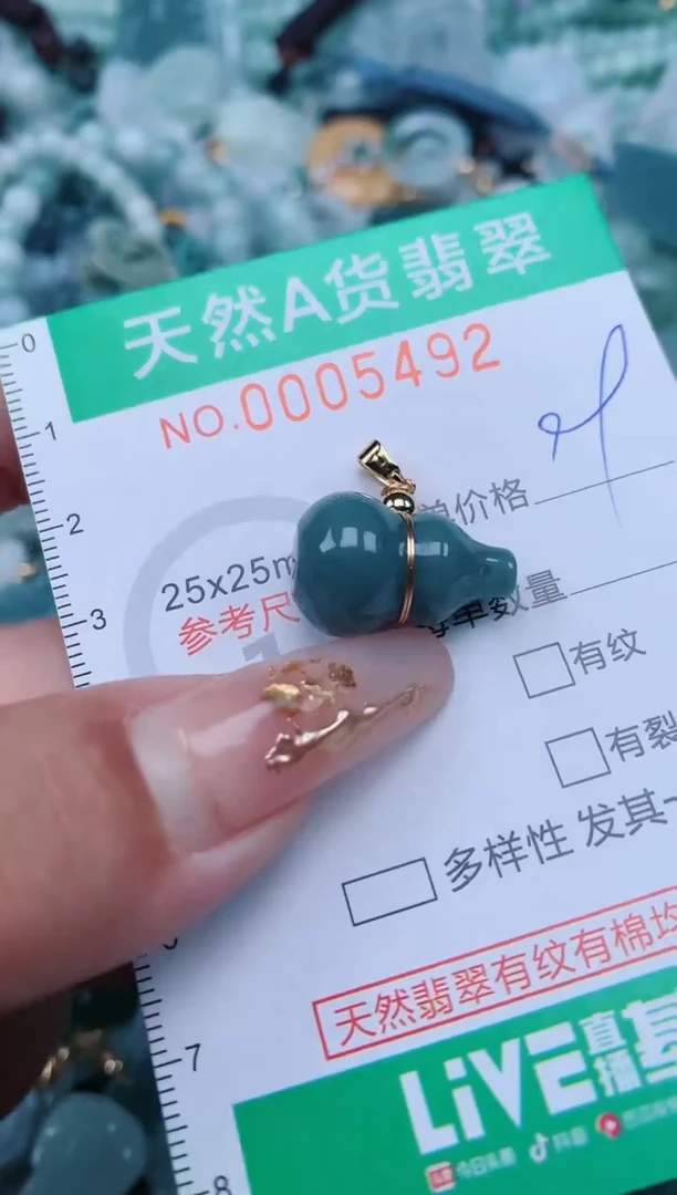 【闪购商品】翡翠颈饰未镶嵌.0005492