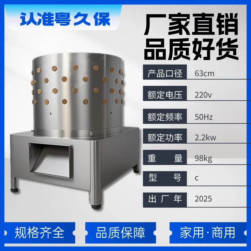 粤久保63cm大口径2.2千瓦纯铜马达家禽脱毛机，脱毛神器！