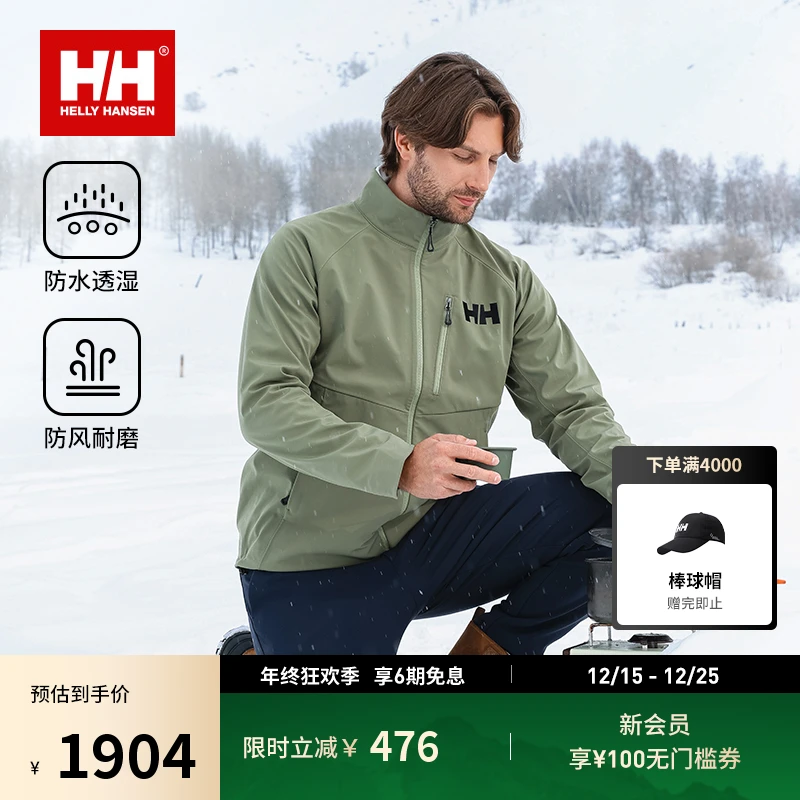 【王一博同款】HELLY HANSEN/HH 25防水透湿立领软壳外套HE5AEJK25M