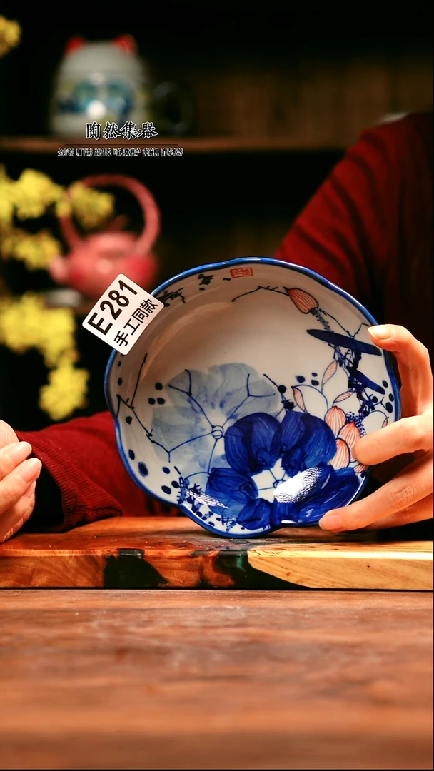 E281陶然集器瓷器
