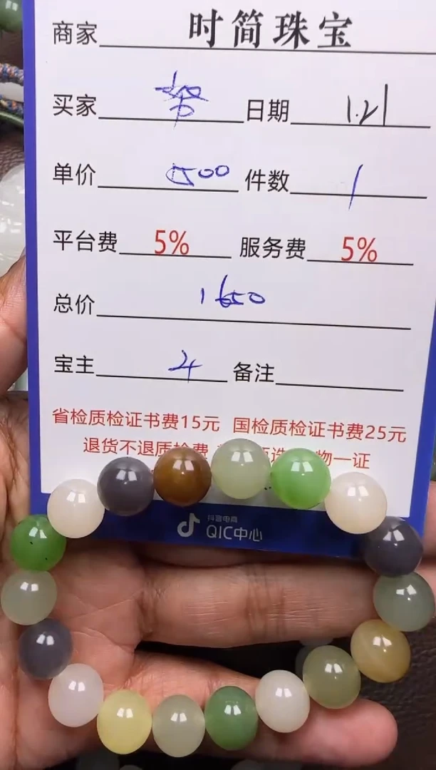 【闪购商品】和田玉挂件未镶嵌手串