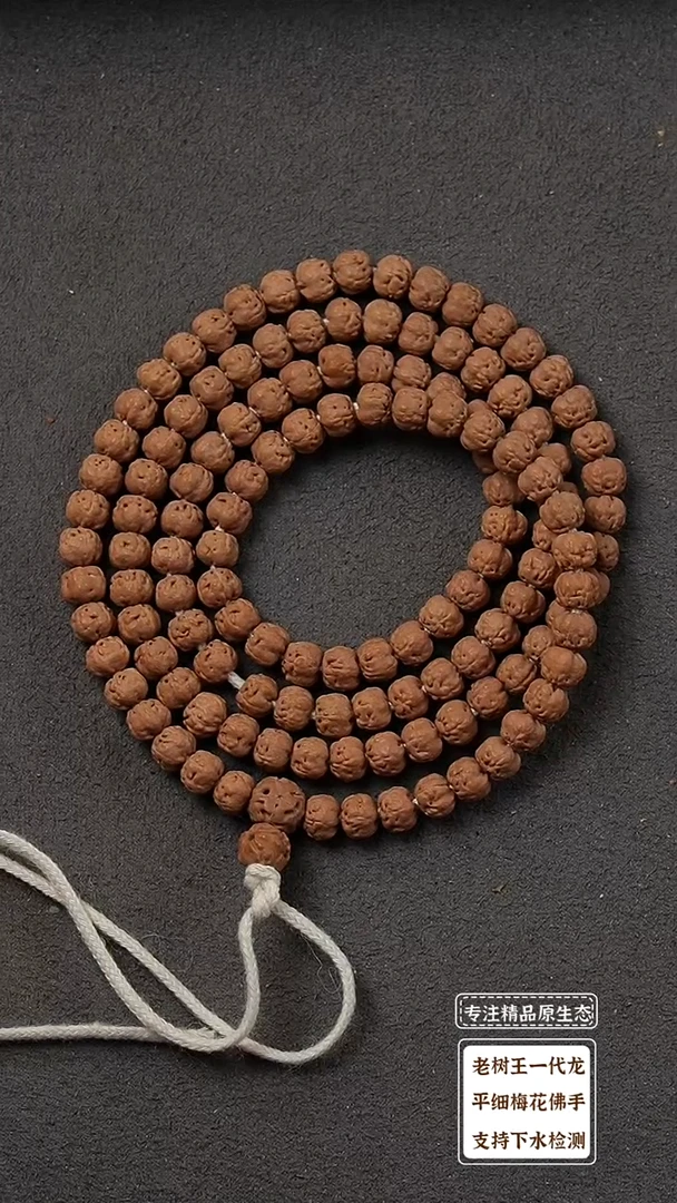 吊坠金刚菩提紫桃