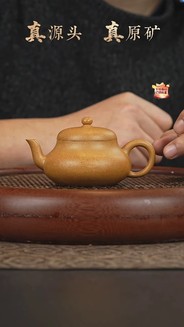 茶壶紫砂15a10老宕口黄金段泥君德150cc