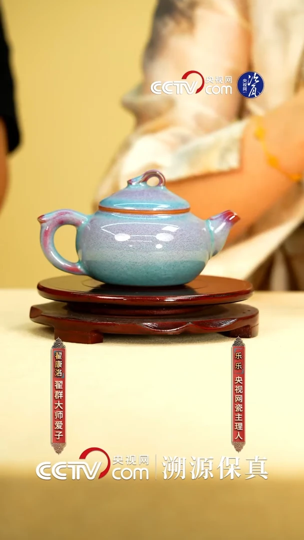 摆件翟群 翟家钧窑瓷壶07