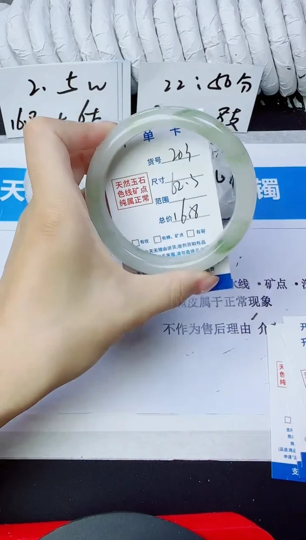 石英质玉手镯未镶嵌203/62.3