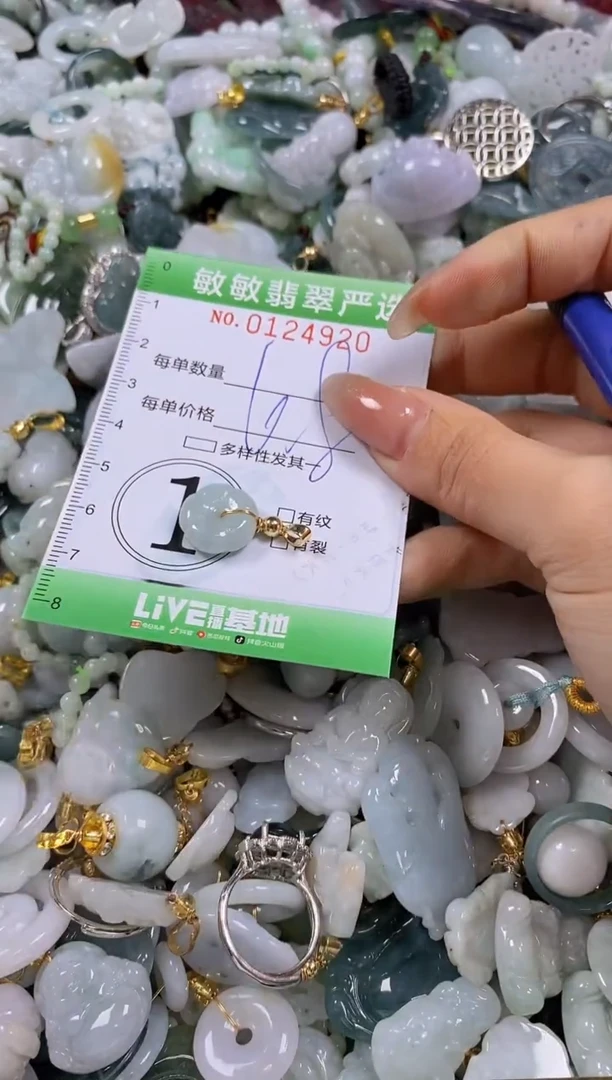 【闪购商品】翡翠颈饰未镶嵌闪购0124920
