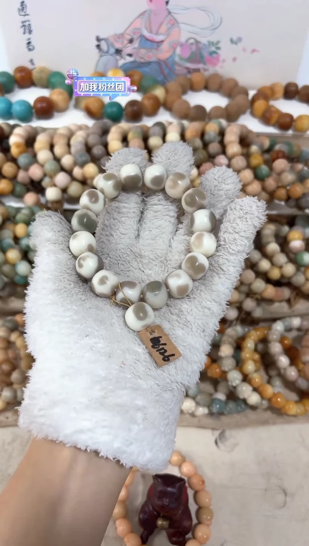 【闪购商品】菩提根/象牙果吊坠6126卡15苹果