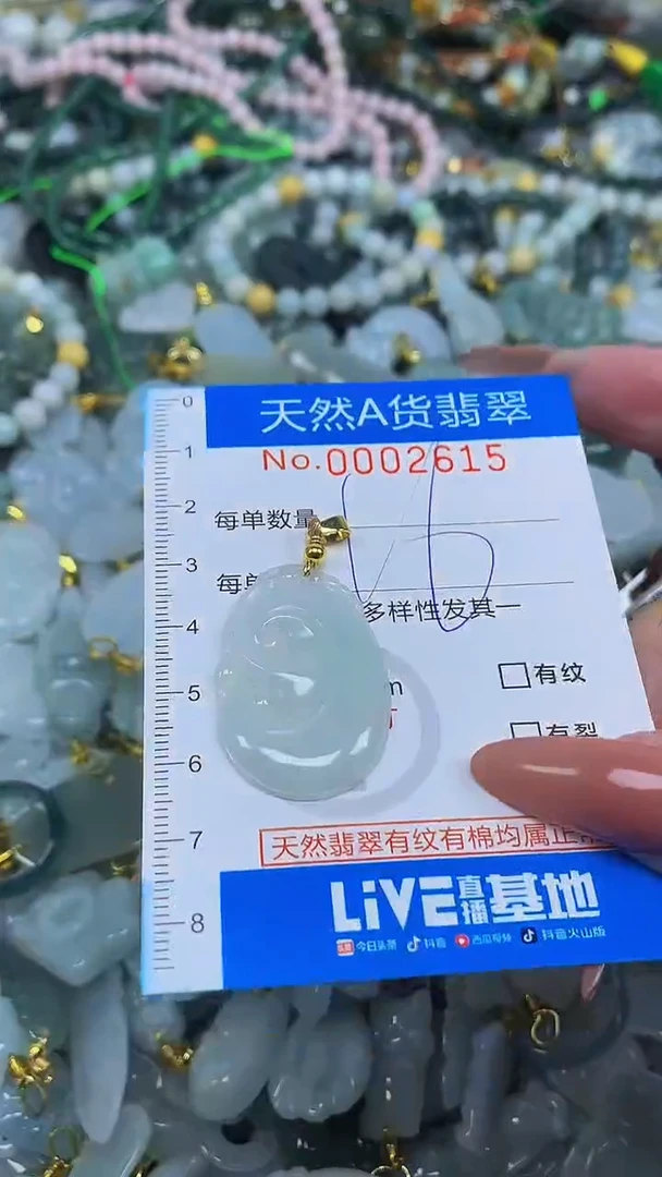 颈饰未镶嵌翡翠净货挂件-2615