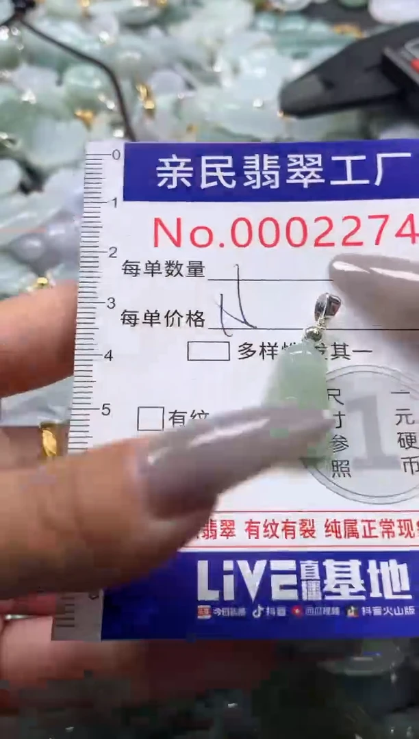 颈饰未镶嵌翡翠2274