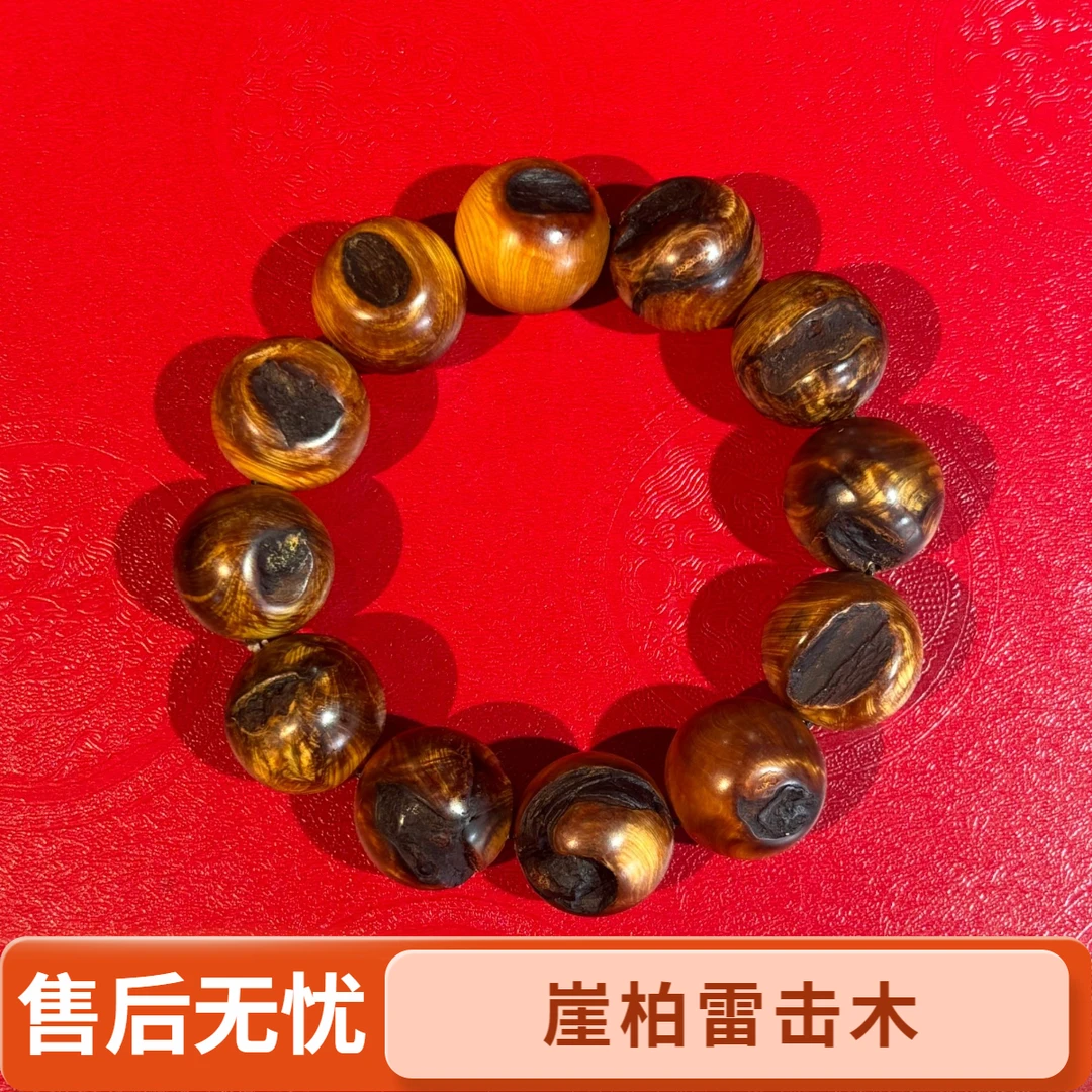 太行崖柏手串雷击木2.0