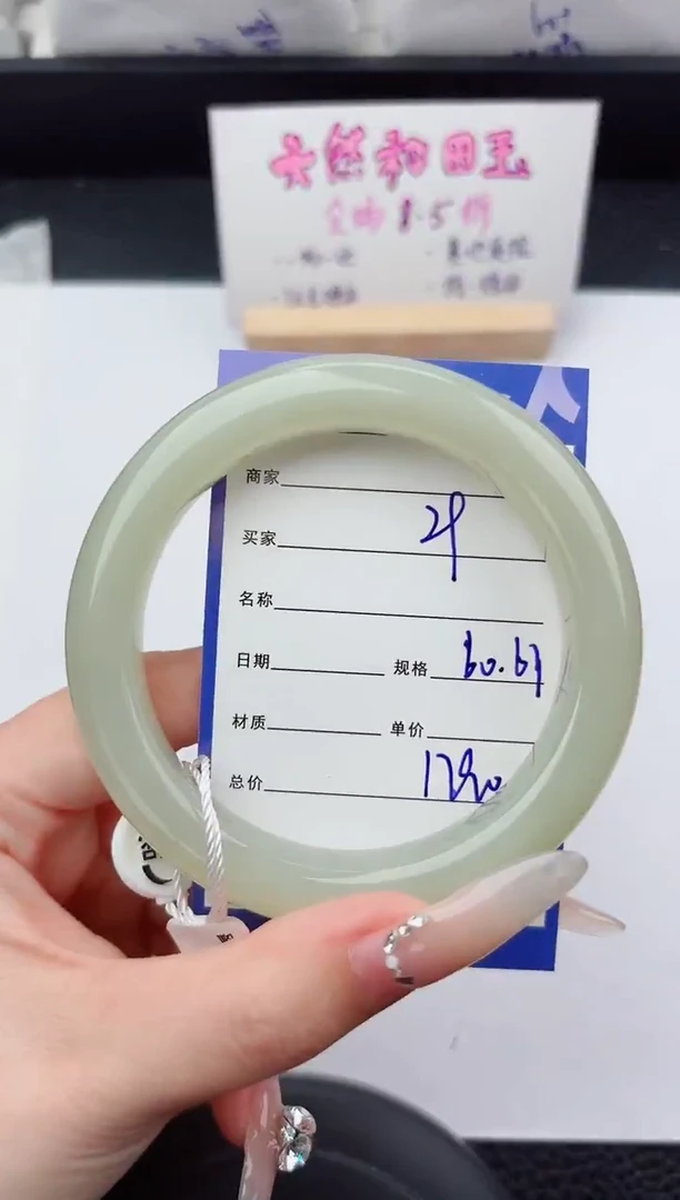 未镶嵌手镯和田玉29嗨购微色差T5