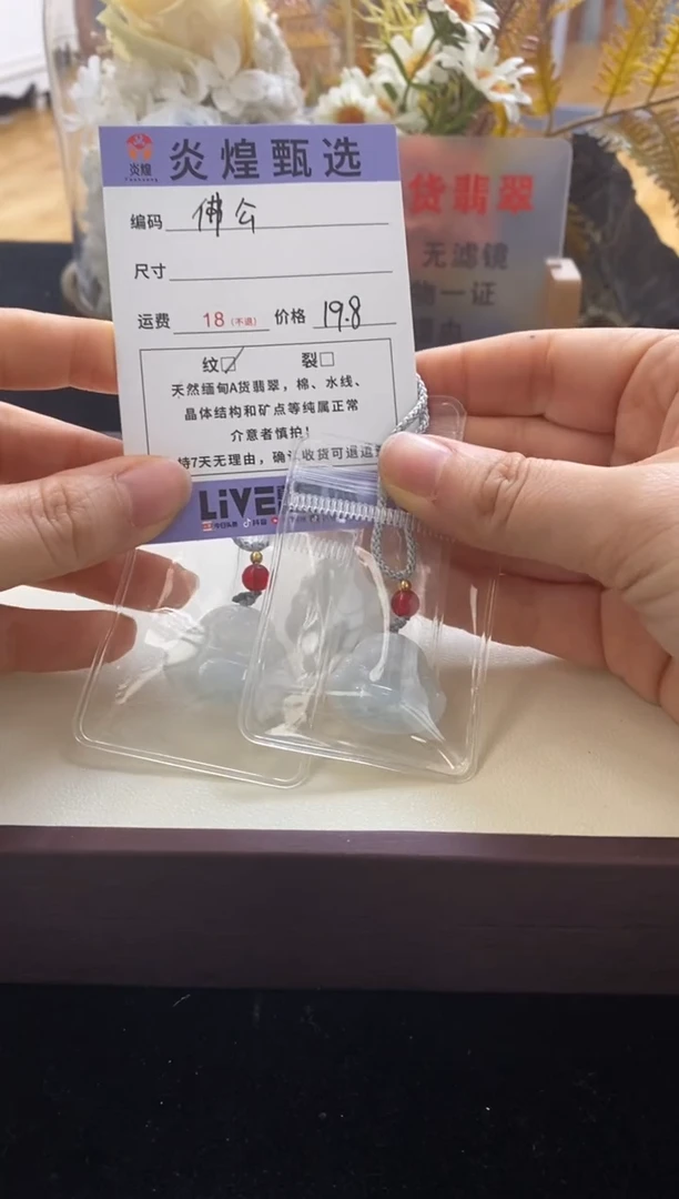 吊坠(不含链)未镶嵌翡翠佛公微瑕随机发其一