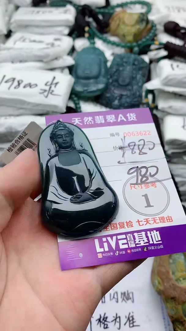 翡翠未镶嵌颈饰555555555555