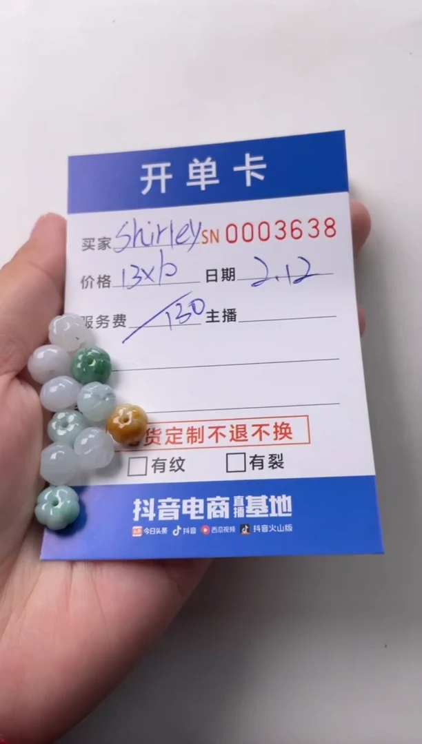 【闪购商品】翡翠颈饰未镶嵌00003638