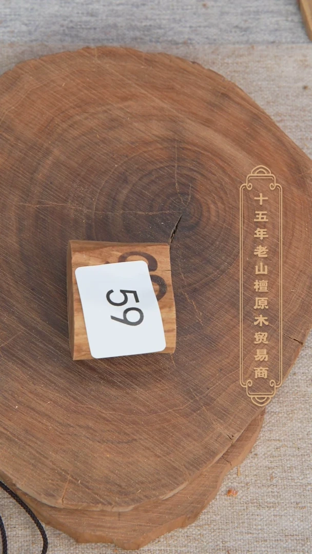 【闪购商品】檀香木其他泰米尔四抛料原木段46.2g 59
