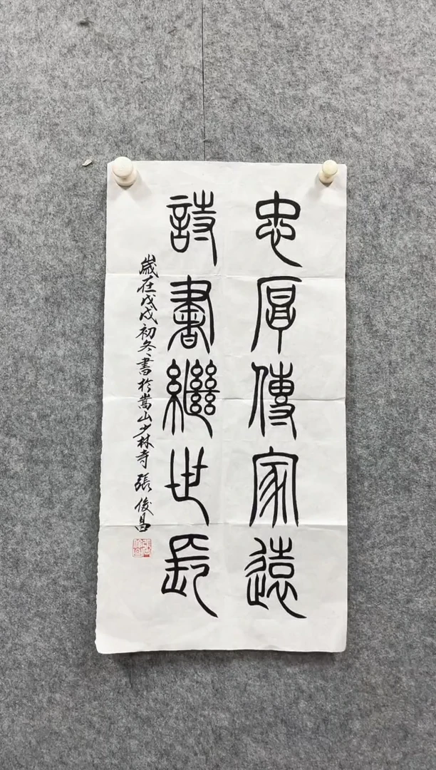 书法冰雪书画院馆藏臻选书画作品