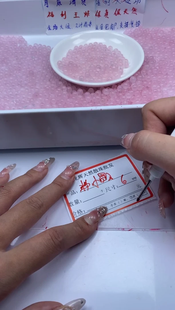 未镶嵌颈饰水晶W934粉水晶6mm*50颗