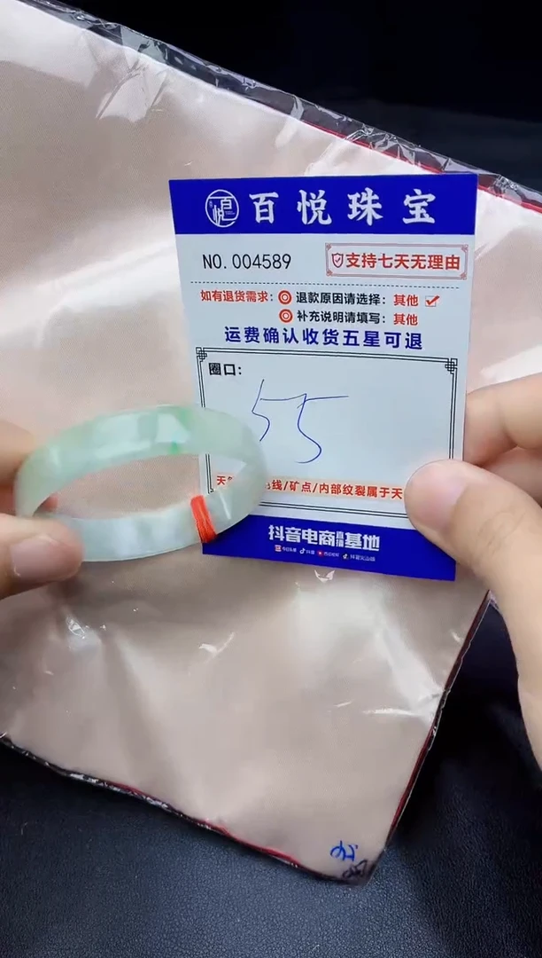 未镶嵌手镯翡翠手镯