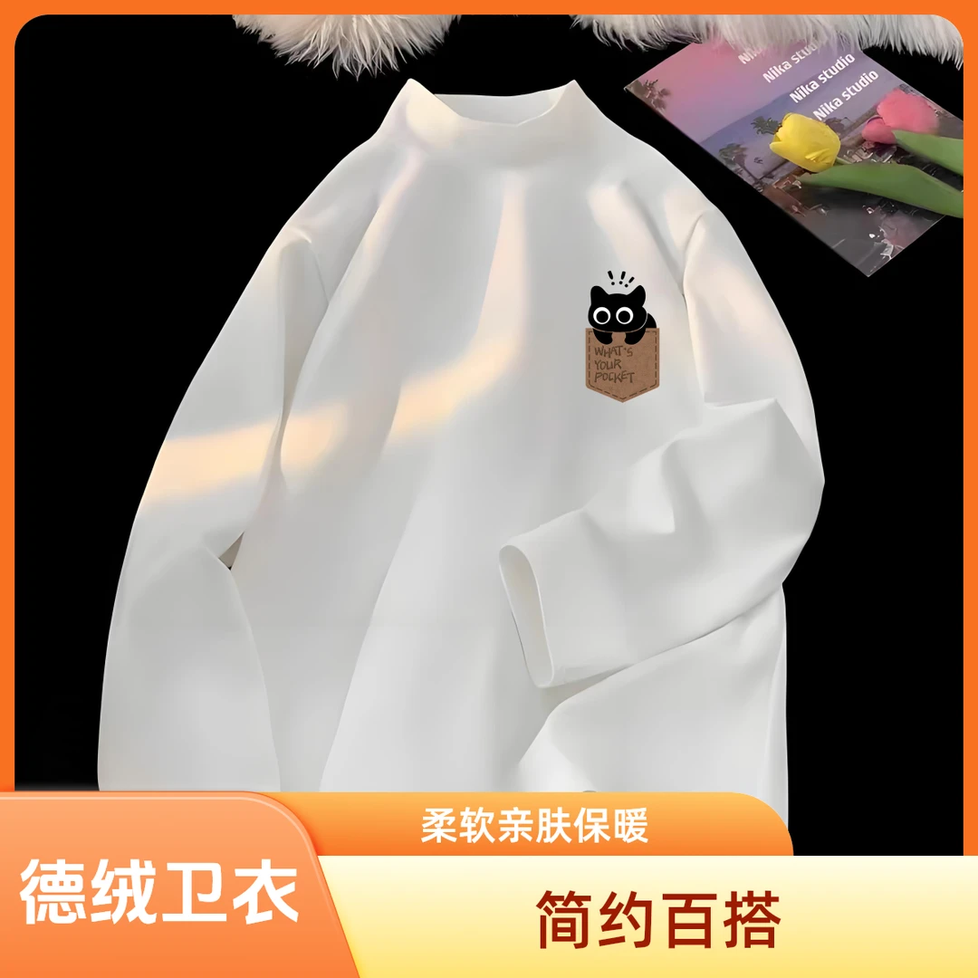 10A抗菌双面绒打底衫 口袋小猫半高领德绒卫衣春秋款内长袖打底衫