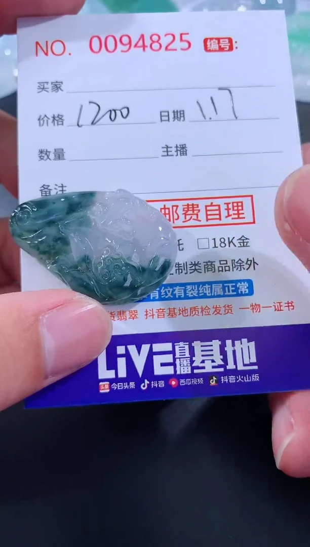 【闪购商品】翡翠颈饰未镶嵌天然缅甸A货翡翠