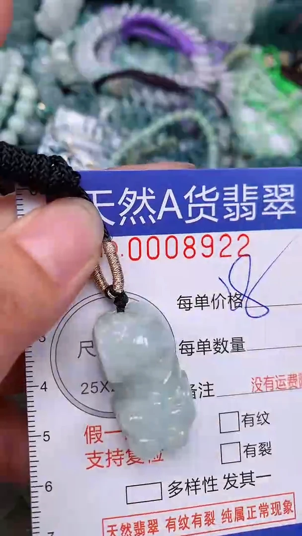 翡翠未镶嵌颈饰...0008922