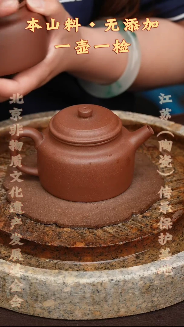 茶壶紫砂底槽清德钟200