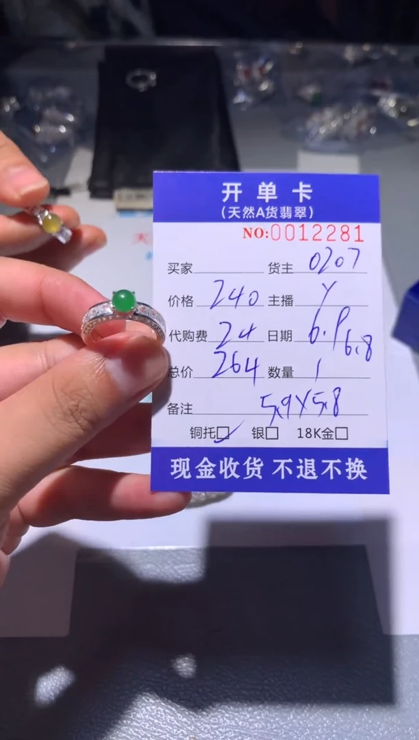 定制翡翠未镶嵌天然翡翠0207