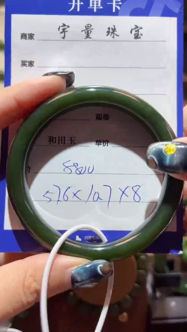 未镶嵌手镯和田玉（碧玉）1