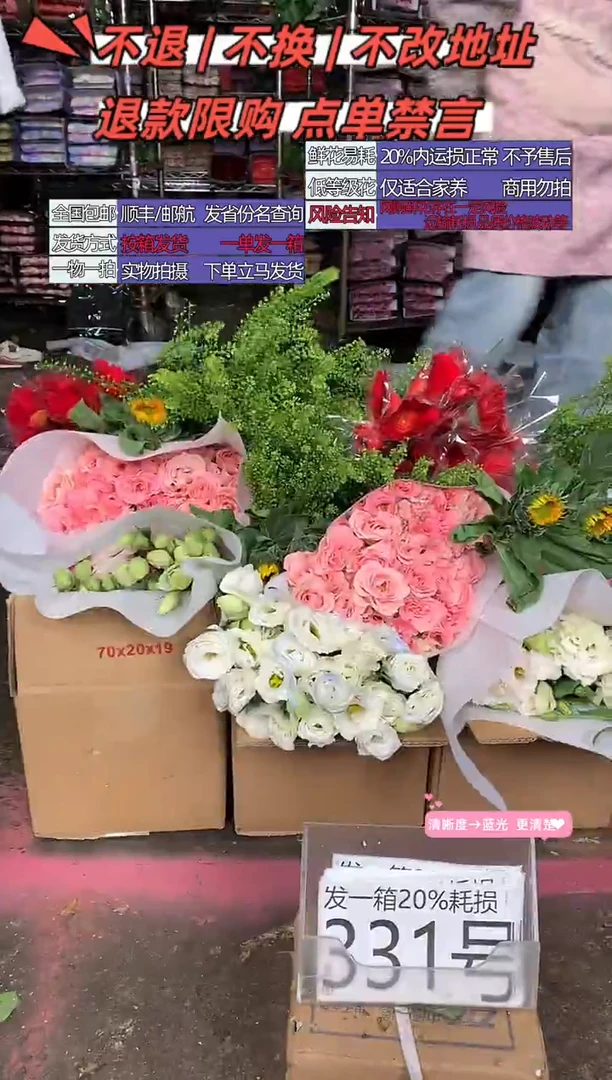 331号♥含20%耗损发一箱