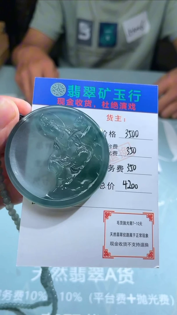 未镶嵌定制翡翠p-毛货不退不换-多样性发货