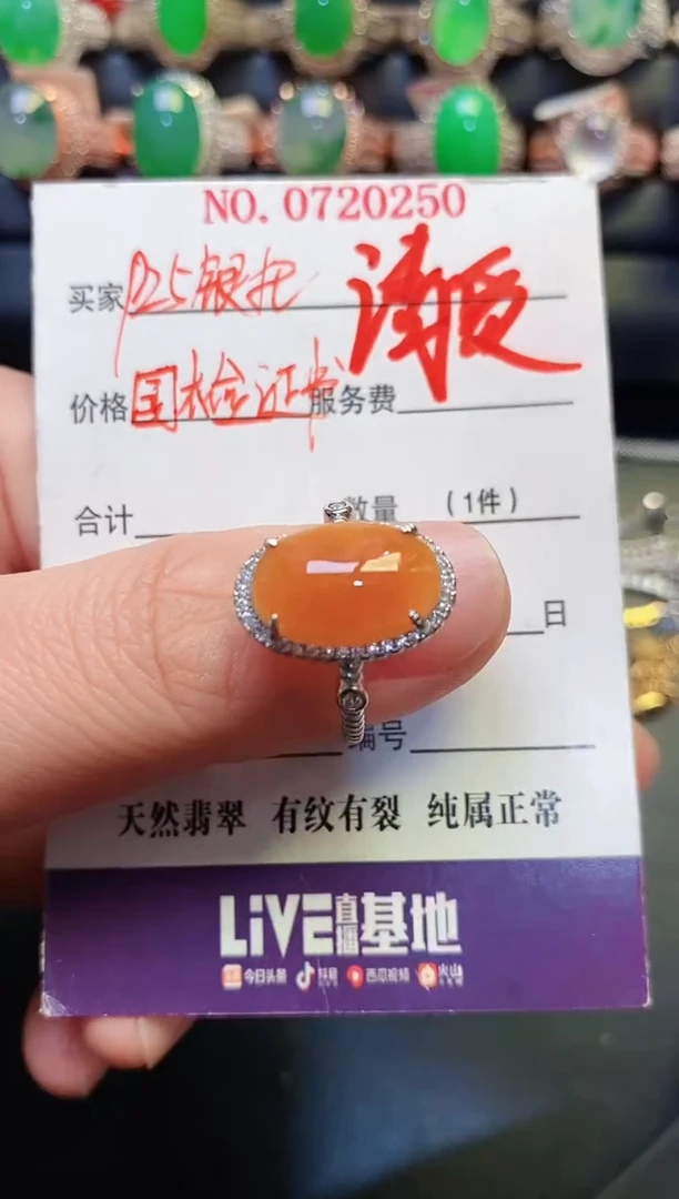 银S925镶嵌戒指翡翠天然