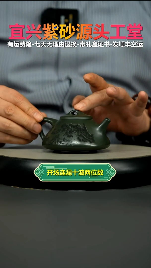 茶壶紫砂翡翠绿泥清欢子冶石瓢150CC