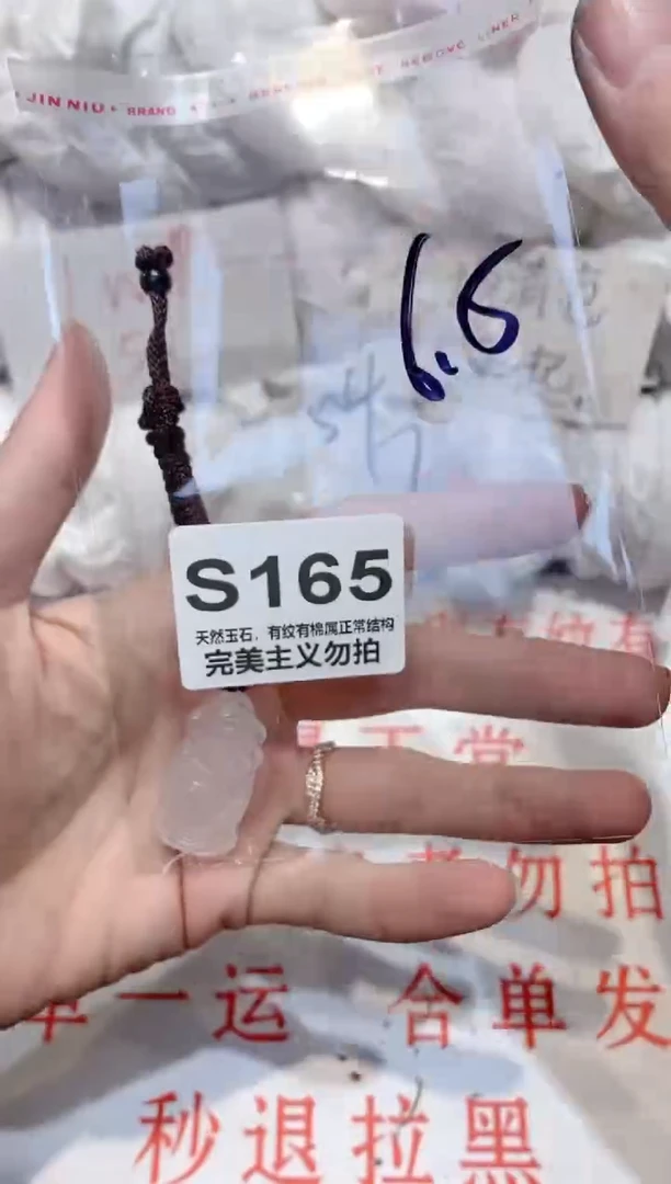 手镯玛瑙/玉髓未镶嵌00