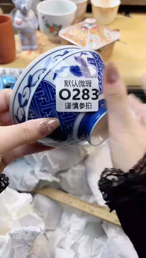 瓷片南****。 283