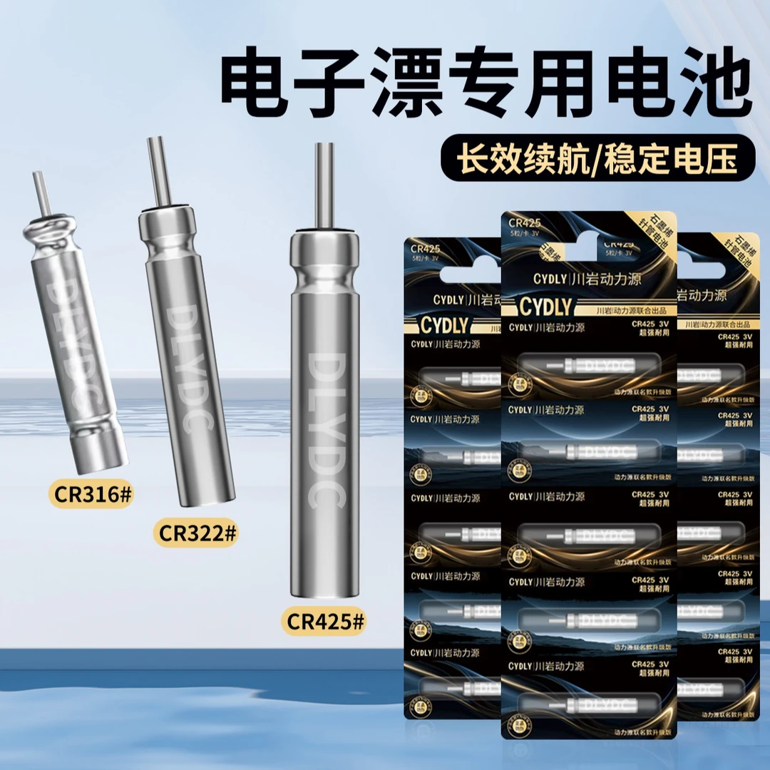 【石墨烯款】夜光漂电池CR425 322 316311正品夜钓鱼浮漂电子漂电池