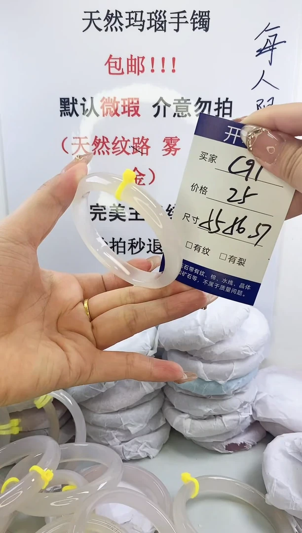 手镯玛瑙/玉髓未镶嵌c97 55 5657
