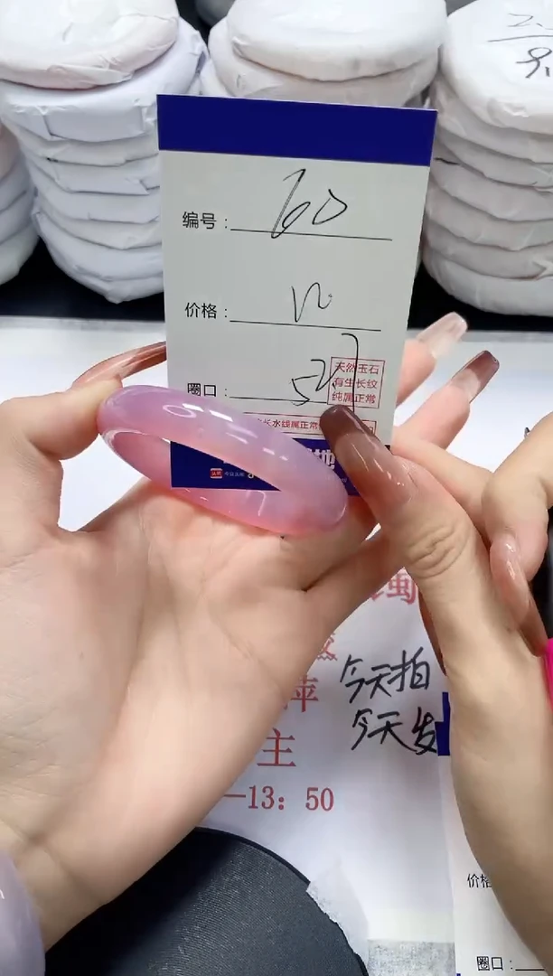 未镶嵌手镯玛瑙/玉髓60