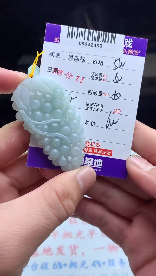 【闪购商品】定制翡翠未镶嵌 天然A货翡翠（拍一发一）