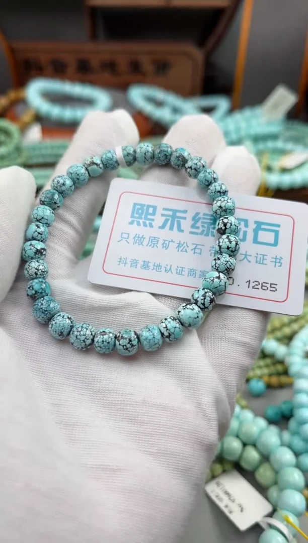 【闪购商品】绿松石松石未镶嵌1265