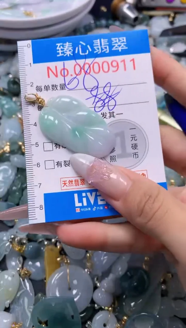 翡翠未镶嵌吊坠(不含链)911