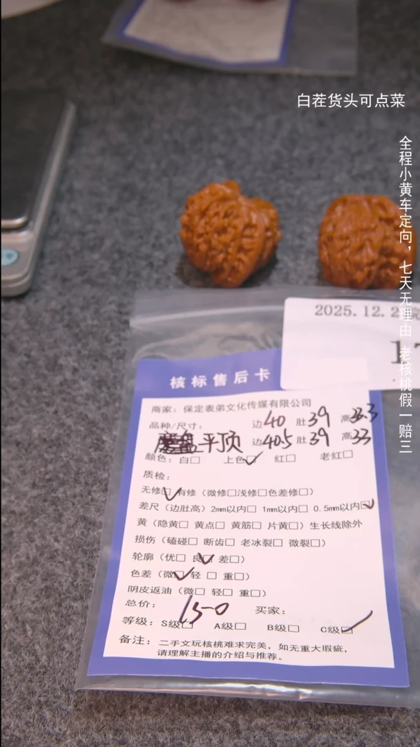 把件文玩核桃j****.平顶176諘帝文化