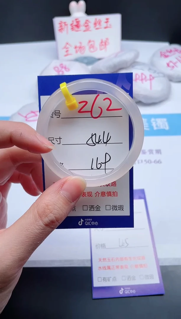 【闪购商品】石英质玉手镯未镶嵌262-54.4