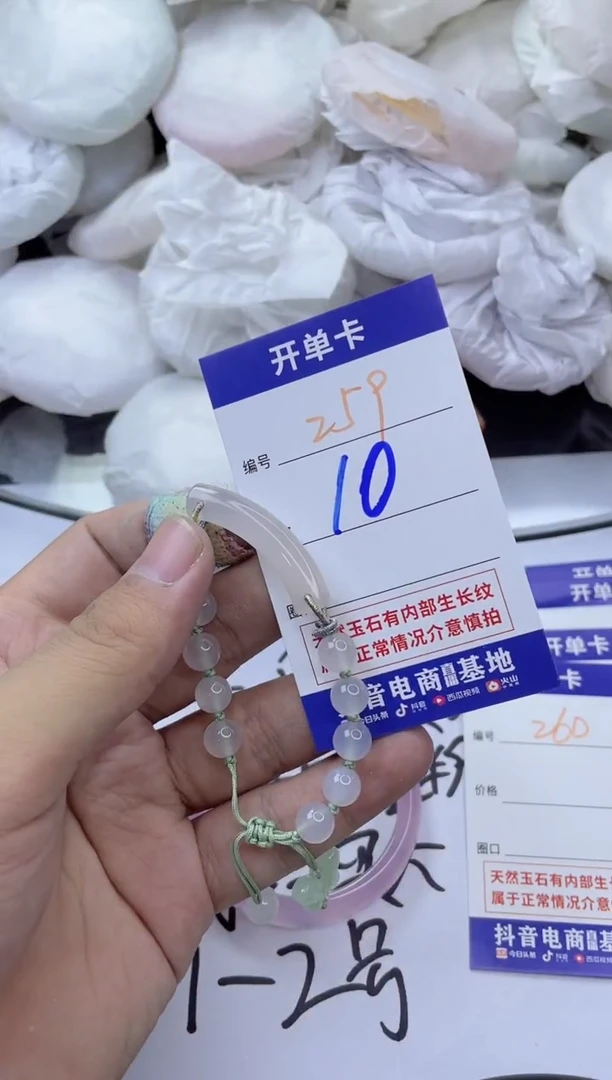 玛瑙/玉髓手镯未镶嵌259