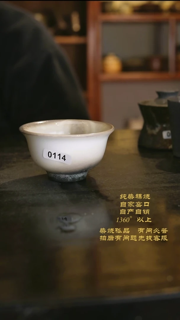 【闪购商品】景德镇柴烧裸烧陶瓷茶杯114