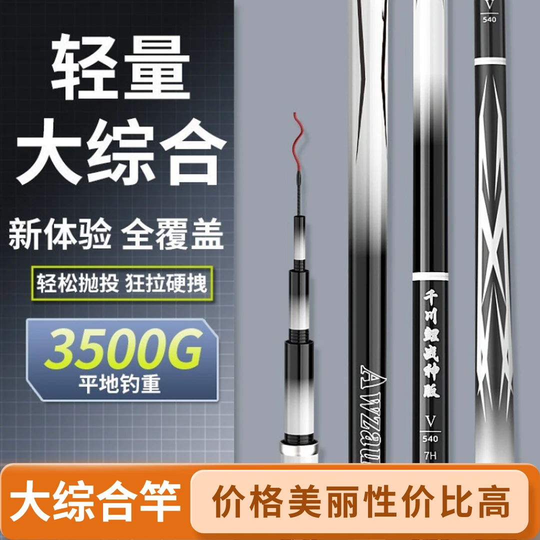 超轻便超坚韧碳素手竿19调28调适合黑坑野钓专钓鲢鳙大物台钓竿钓