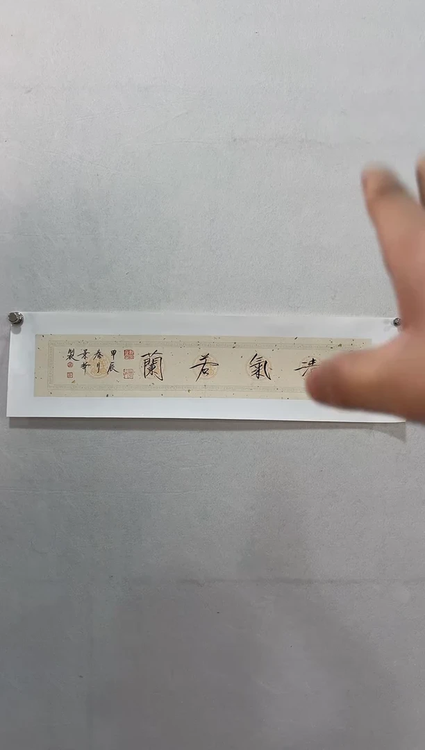 【闪购商品】书法111111111111111111